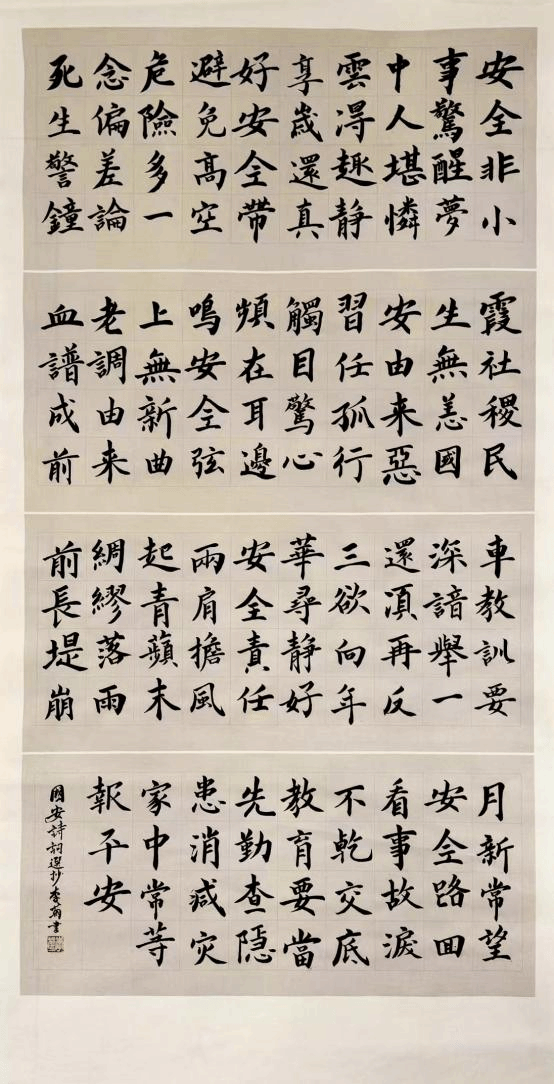 2024级学生李菊作品 《国安诗河》